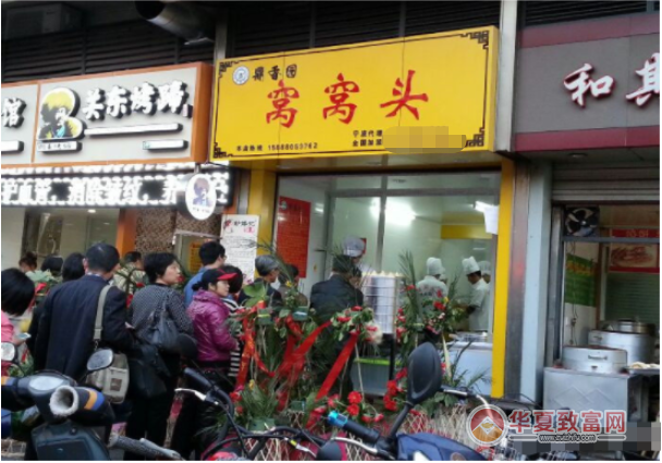 鼎香园窝窝头加盟